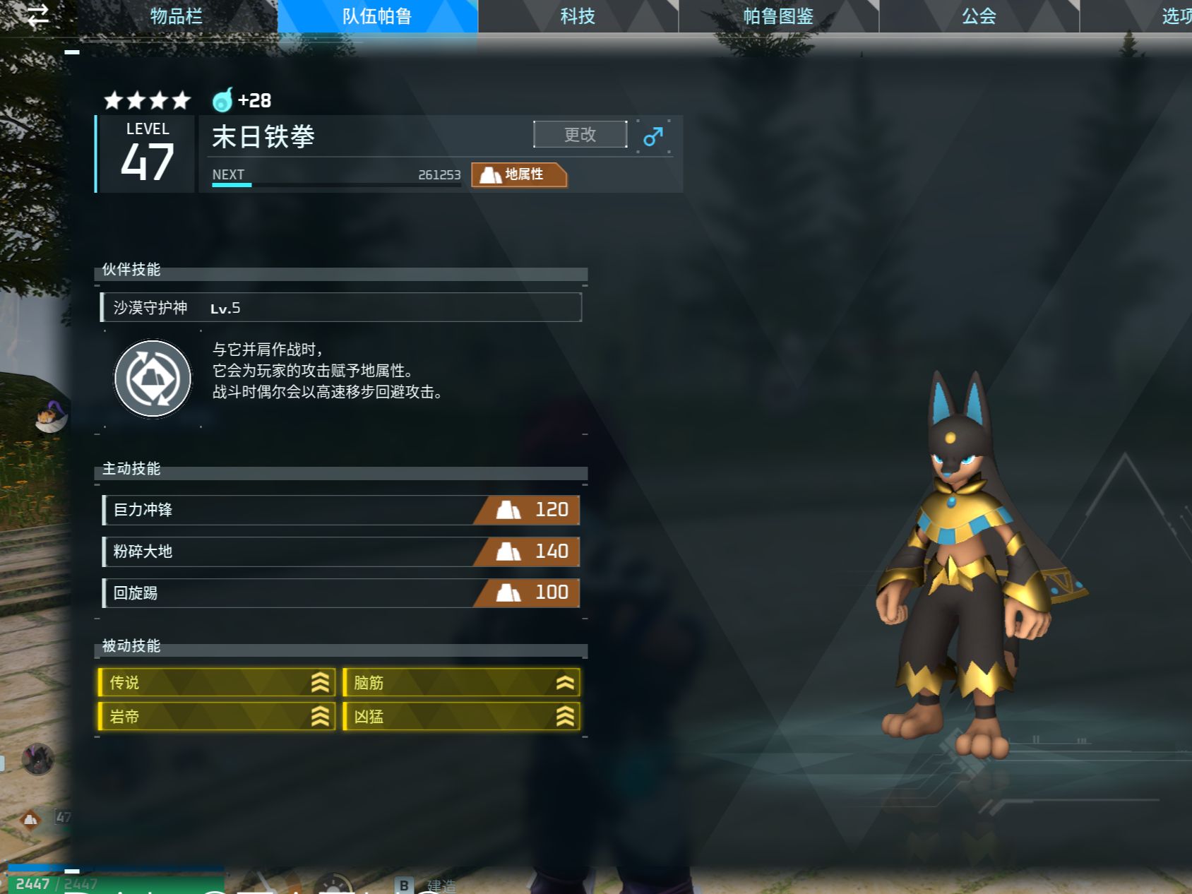 【幻兽帕鲁】【四星满强四金阿努比斯】我这一拳你可能会死!